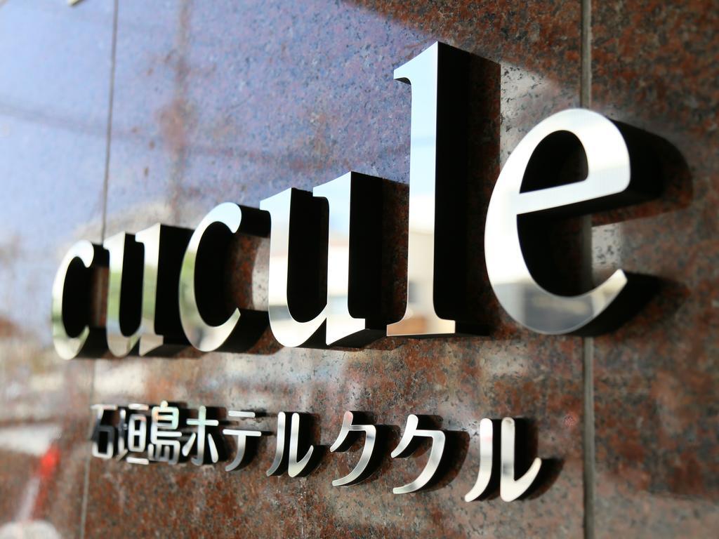Ishigakijima Hotel Cucule Ishigaki  Екстериор снимка